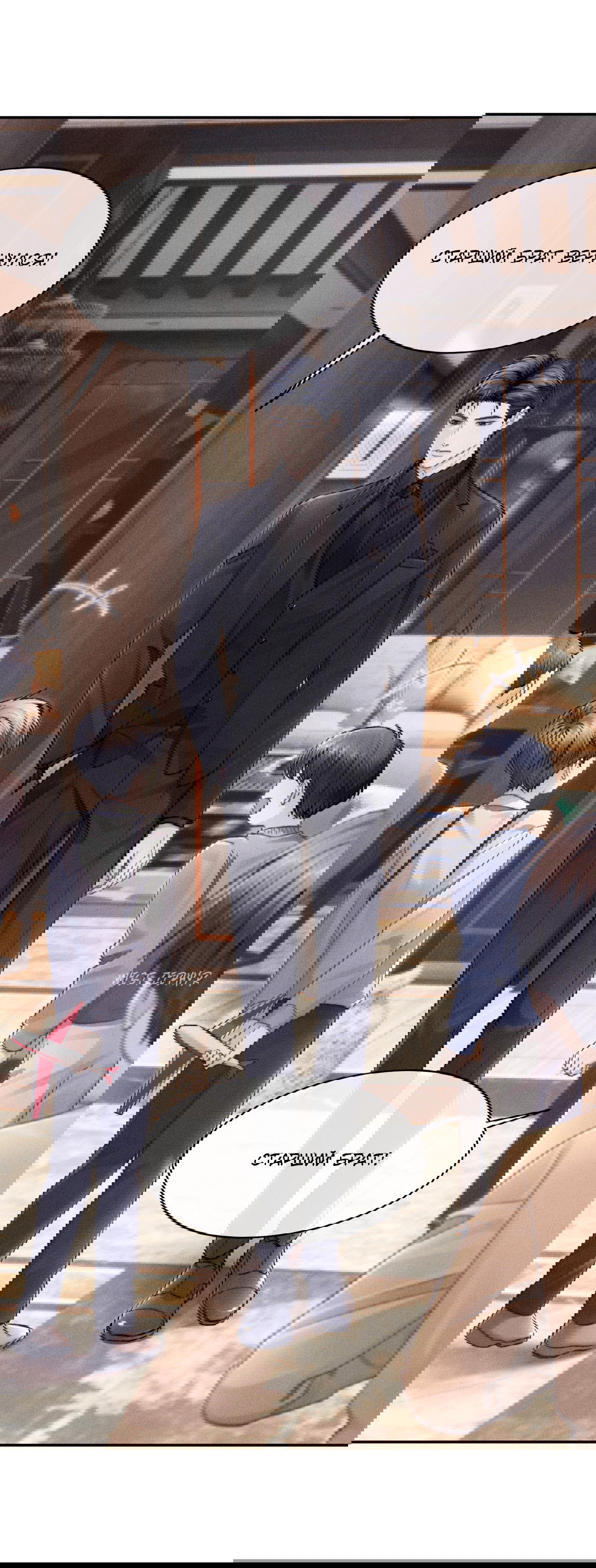 Манга Ответное письмо Киану Ривза - Глава 15 Страница 7