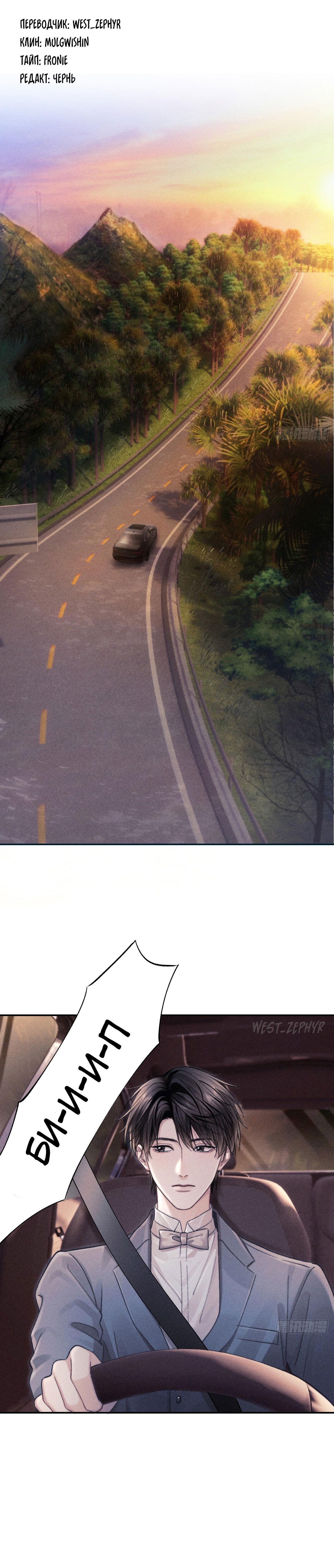 Манга Ответное письмо Киану Ривза - Глава 14 Страница 2