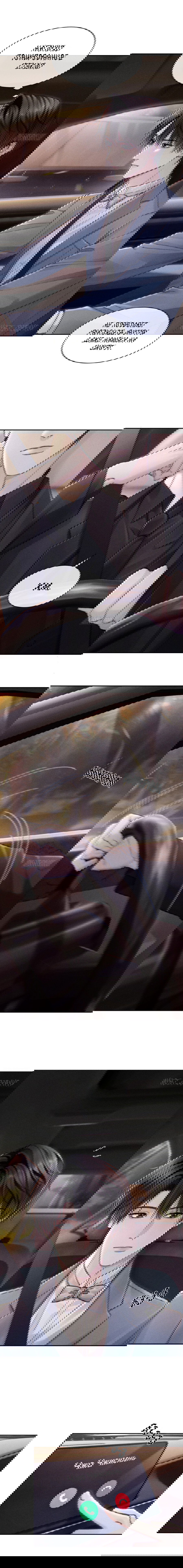 Манга Ответное письмо Киану Ривза - Глава 14 Страница 8