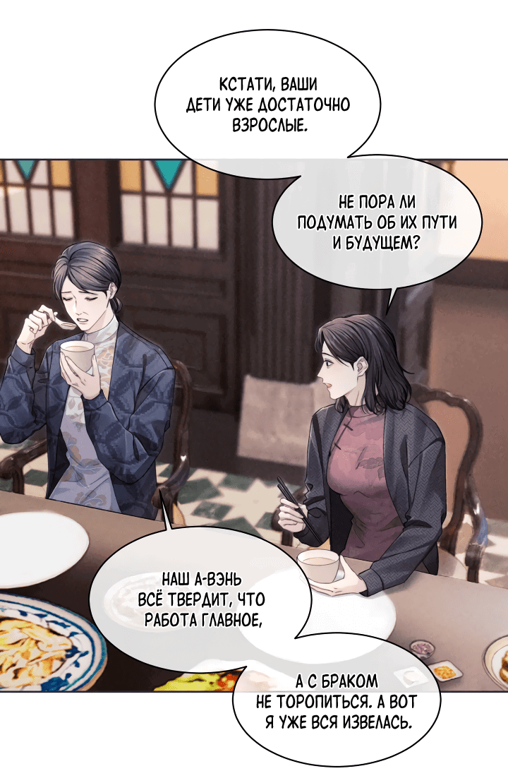 Манга Ответное письмо Киану Ривза - Глава 16 Страница 6