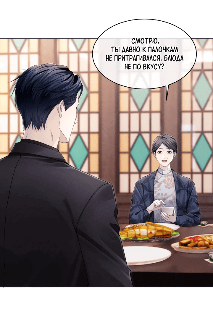 Манга Ответное письмо Киану Ривза - Глава 16 Страница 4