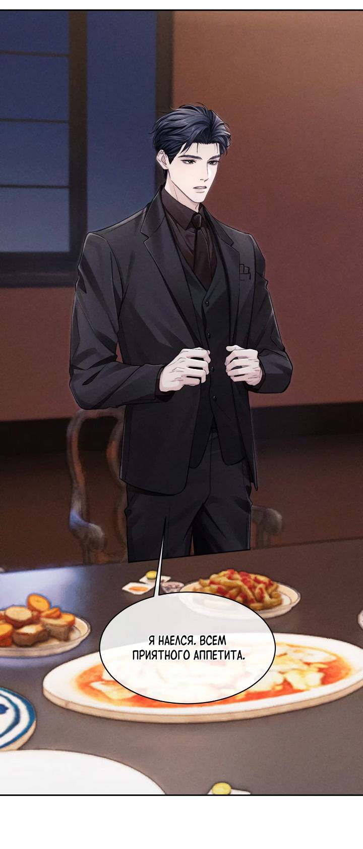 Манга Ответное письмо Киану Ривза - Глава 16 Страница 10