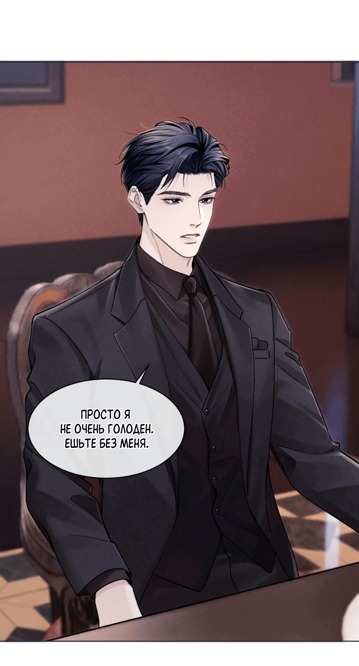 Манга Ответное письмо Киану Ривза - Глава 16 Страница 5