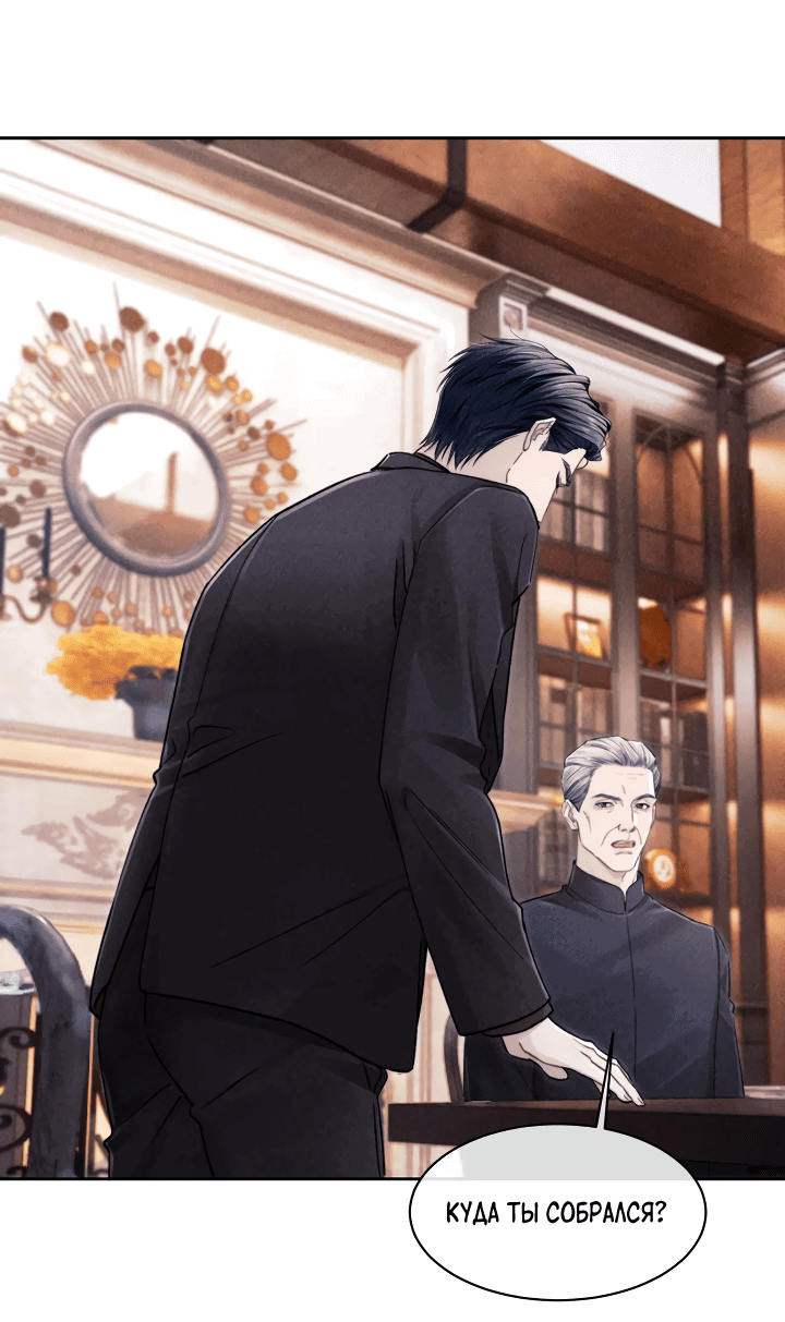 Манга Ответное письмо Киану Ривза - Глава 16 Страница 9