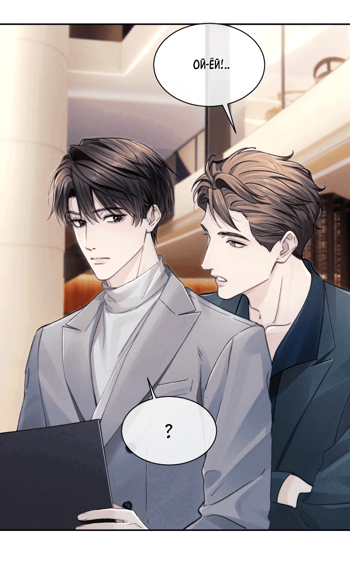 Манга Ответное письмо Киану Ривза - Глава 16 Страница 17