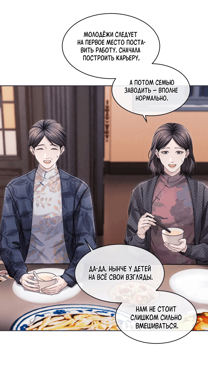 Манга Ответное письмо Киану Ривза - Глава 16 Страница 8