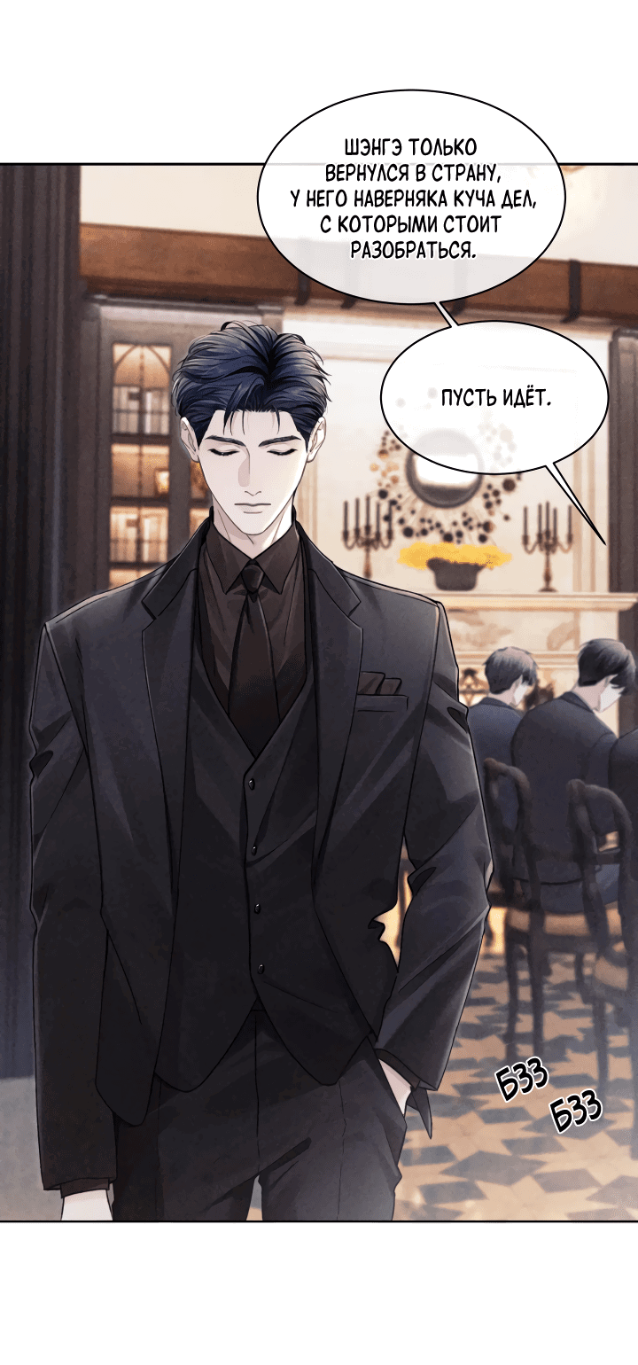 Манга Ответное письмо Киану Ривза - Глава 16 Страница 11