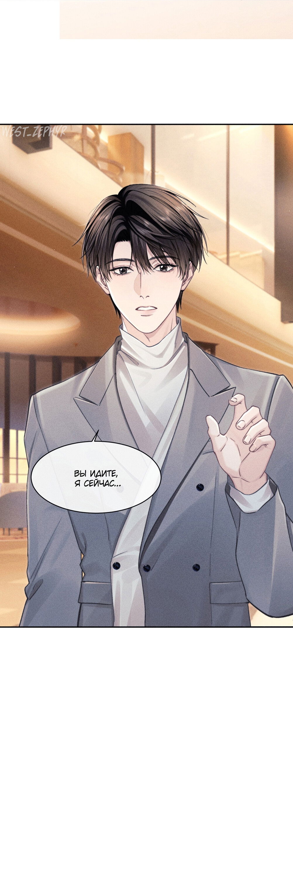 Манга Ответное письмо Киану Ривза - Глава 17 Страница 6