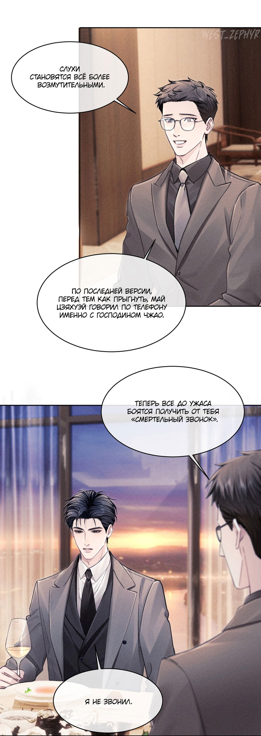 Манга Ответное письмо Киану Ривза - Глава 17 Страница 12
