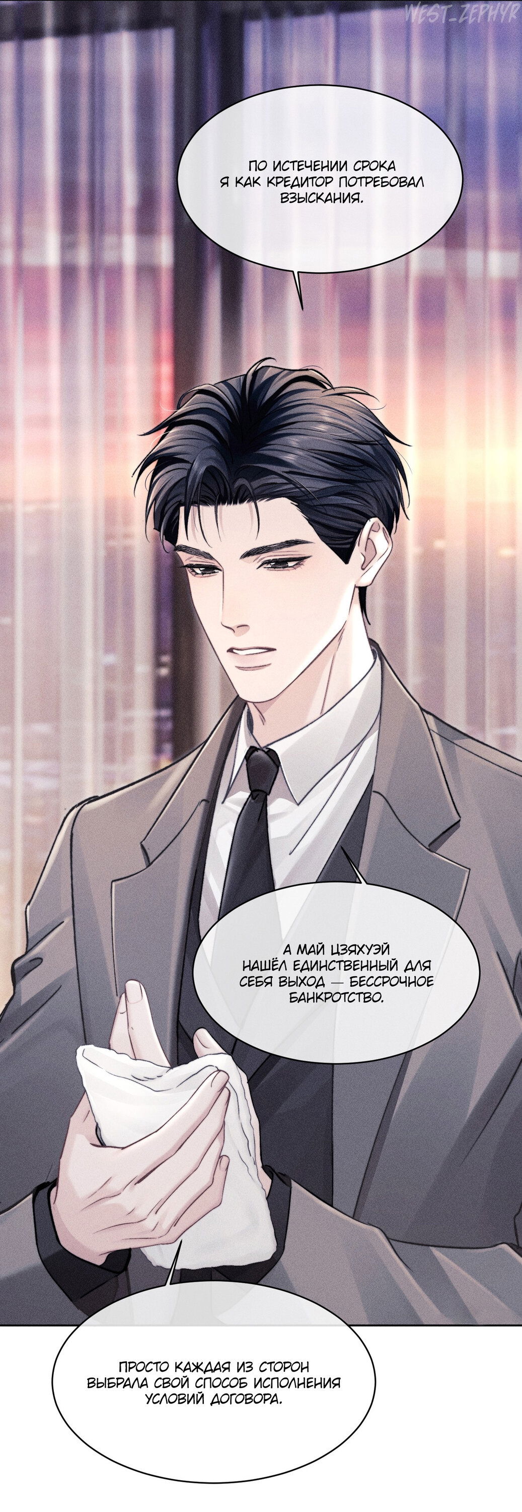 Манга Ответное письмо Киану Ривза - Глава 17 Страница 13