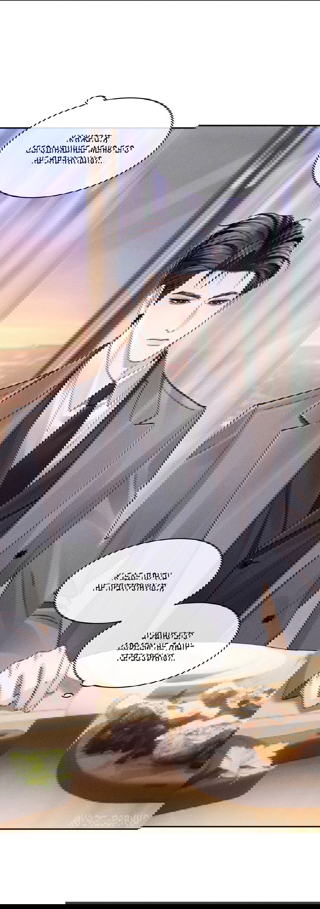 Манга Ответное письмо Киану Ривза - Глава 17 Страница 9