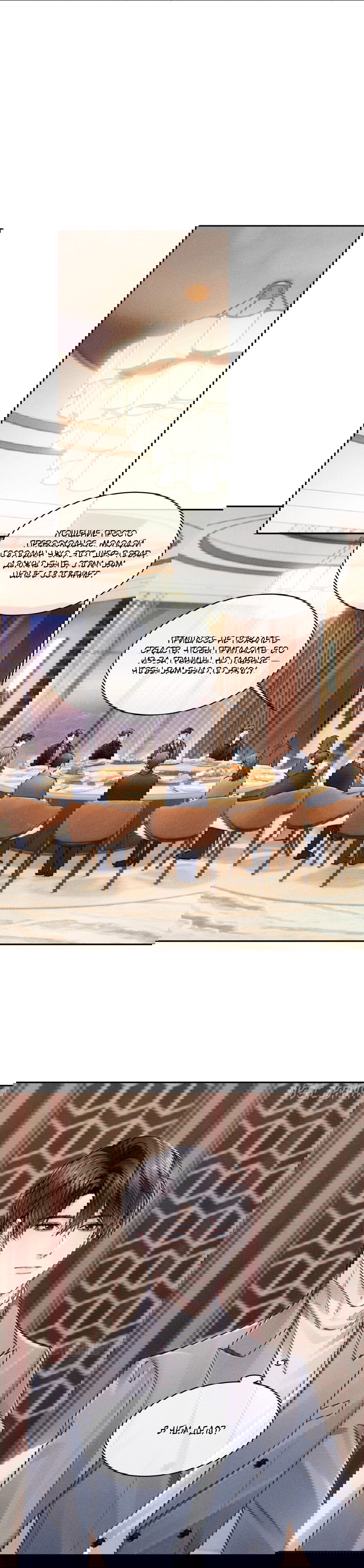 Манга Ответное письмо Киану Ривза - Глава 17 Страница 8