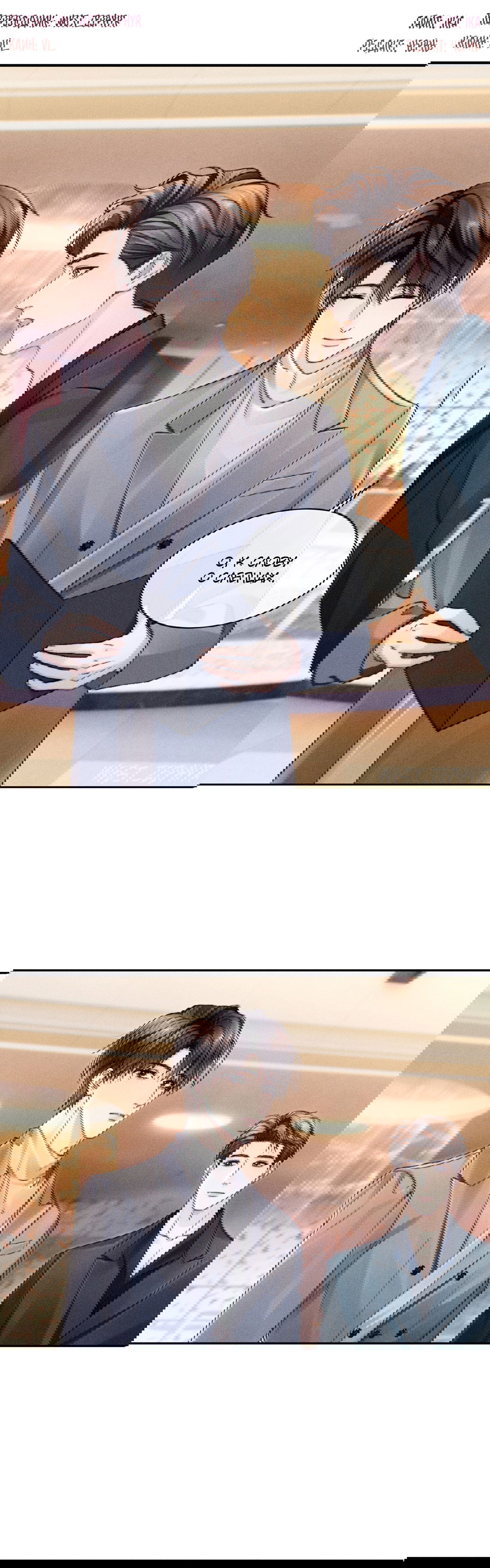 Манга Ответное письмо Киану Ривза - Глава 17 Страница 2