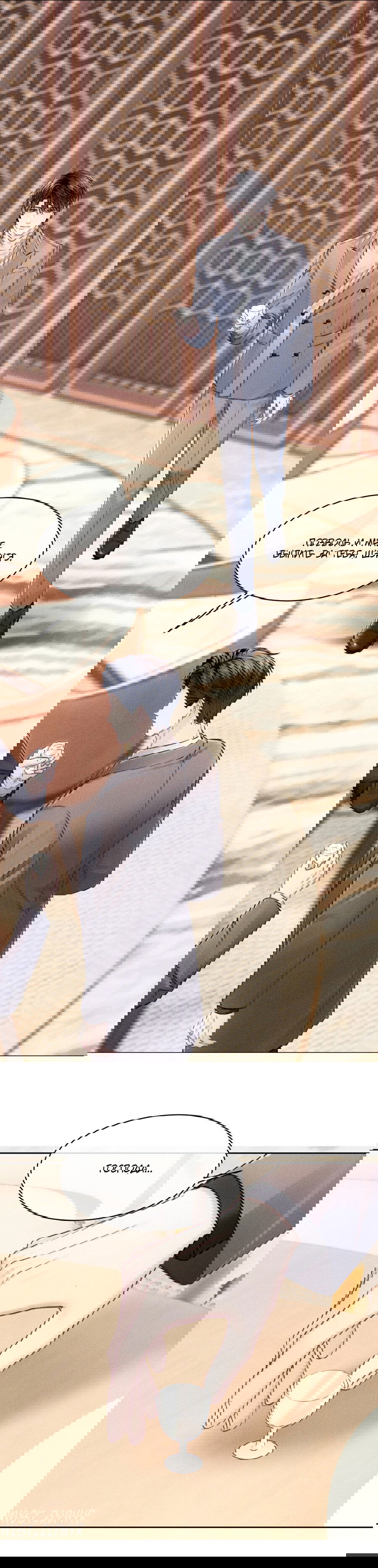 Манга Ответное письмо Киану Ривза - Глава 17 Страница 19