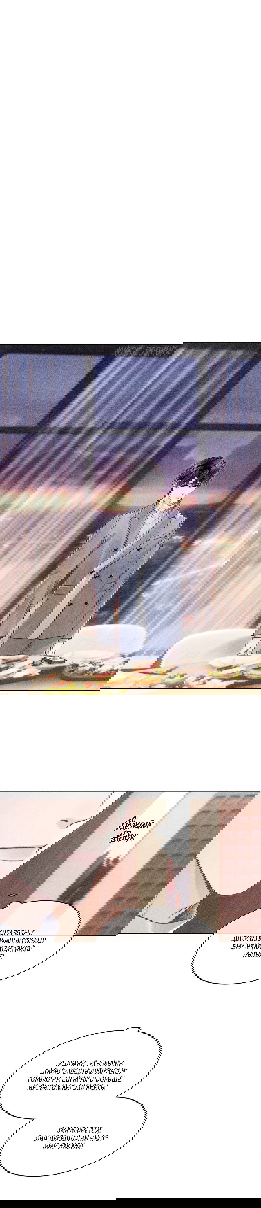 Манга Ответное письмо Киану Ривза - Глава 18 Страница 5