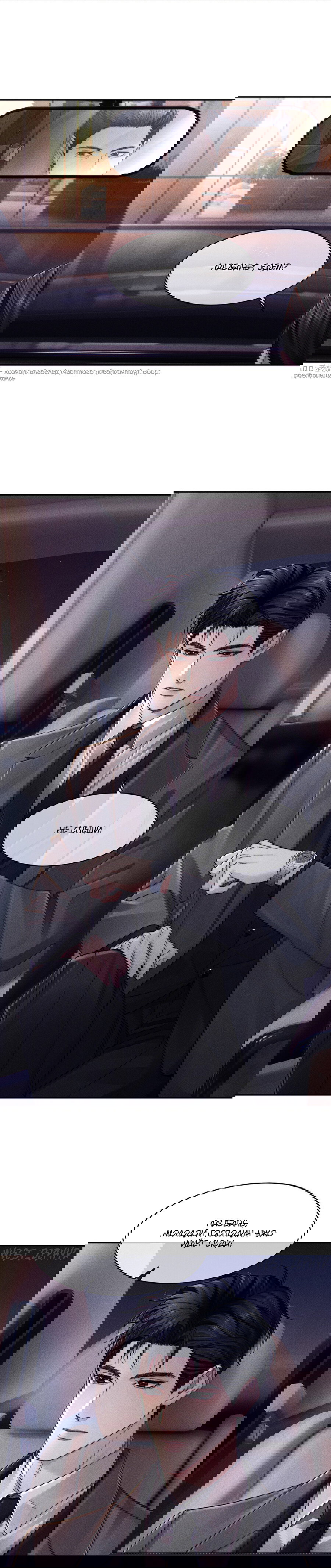 Манга Ответное письмо Киану Ривза - Глава 18 Страница 11