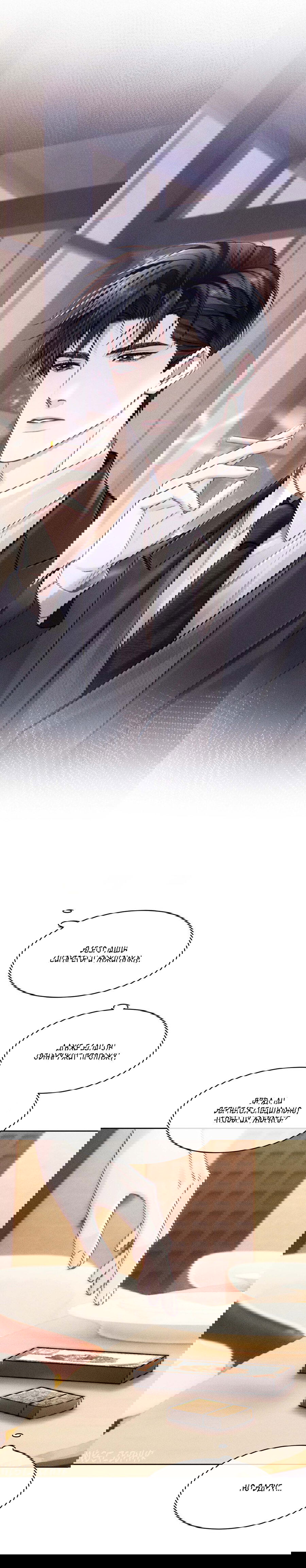 Манга Ответное письмо Киану Ривза - Глава 18 Страница 7