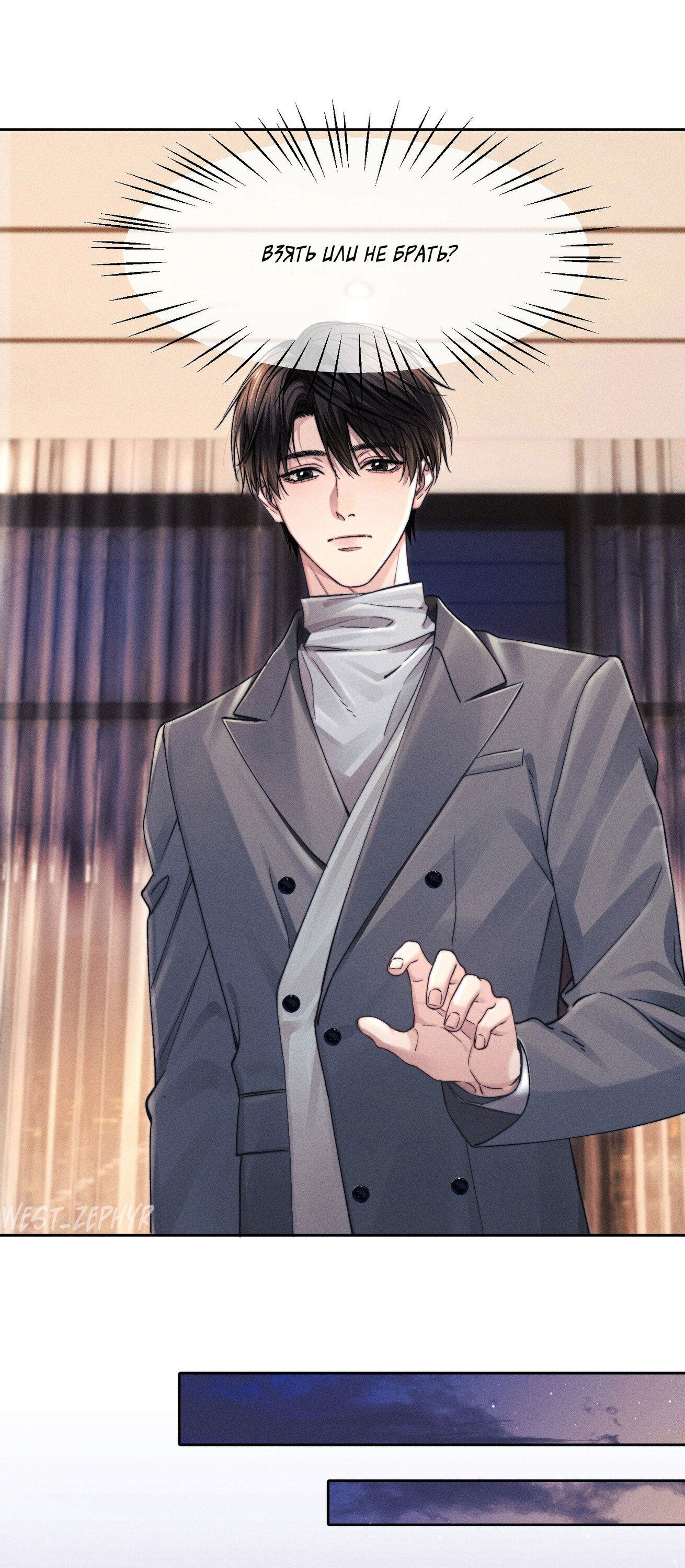 Манга Ответное письмо Киану Ривза - Глава 18 Страница 8