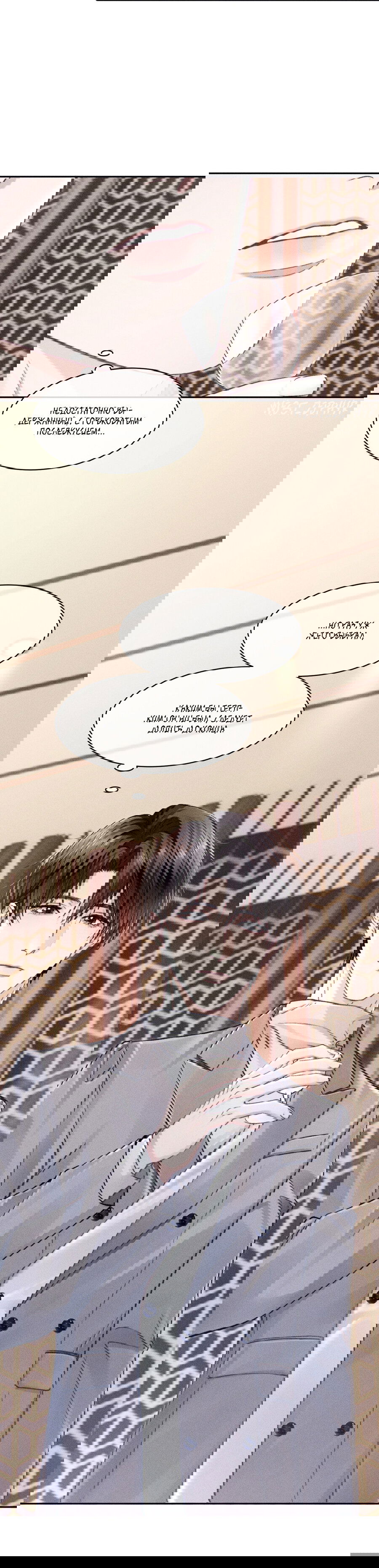 Манга Ответное письмо Киану Ривза - Глава 18 Страница 3