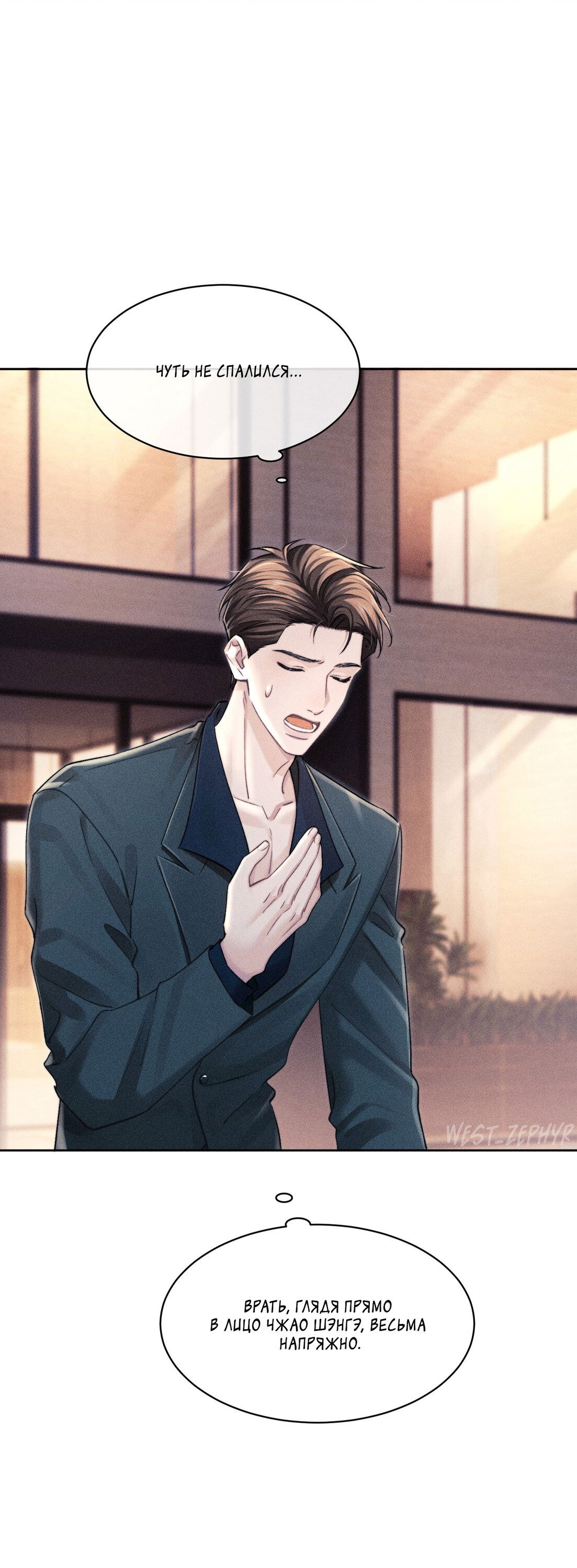 Манга Ответное письмо Киану Ривза - Глава 18 Страница 17