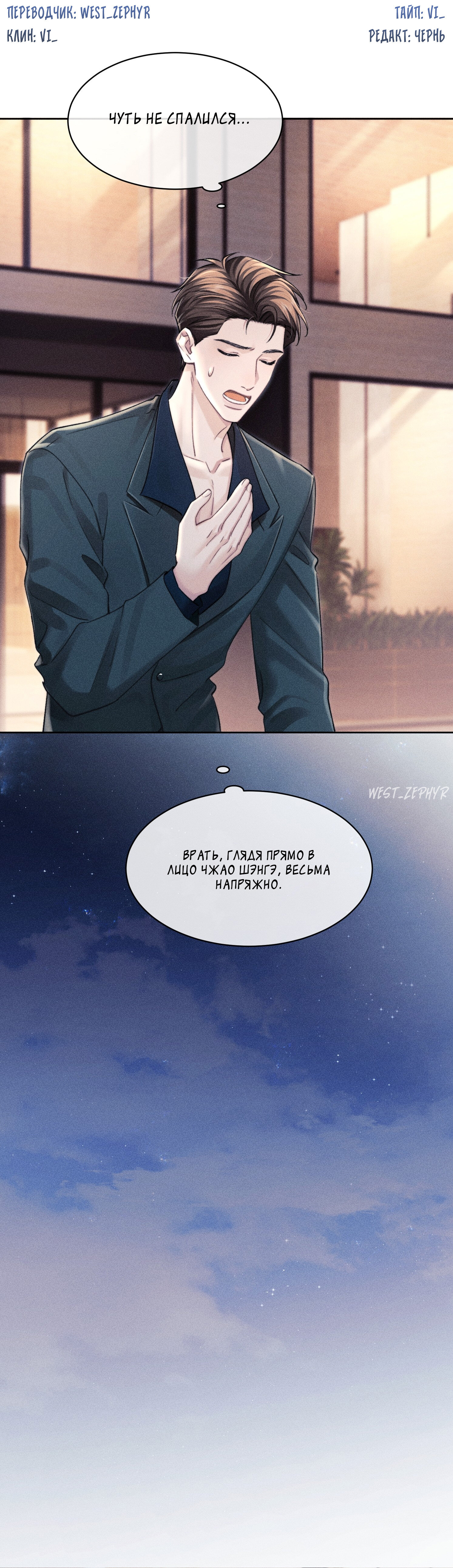 Манга Ответное письмо Киану Ривза - Глава 19 Страница 2