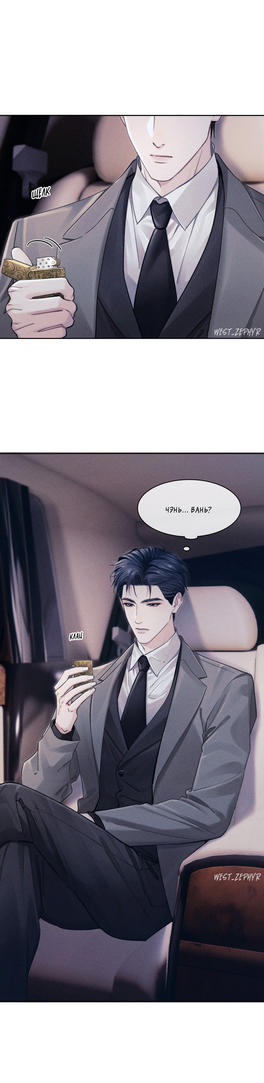 Манга Ответное письмо Киану Ривза - Глава 19 Страница 9