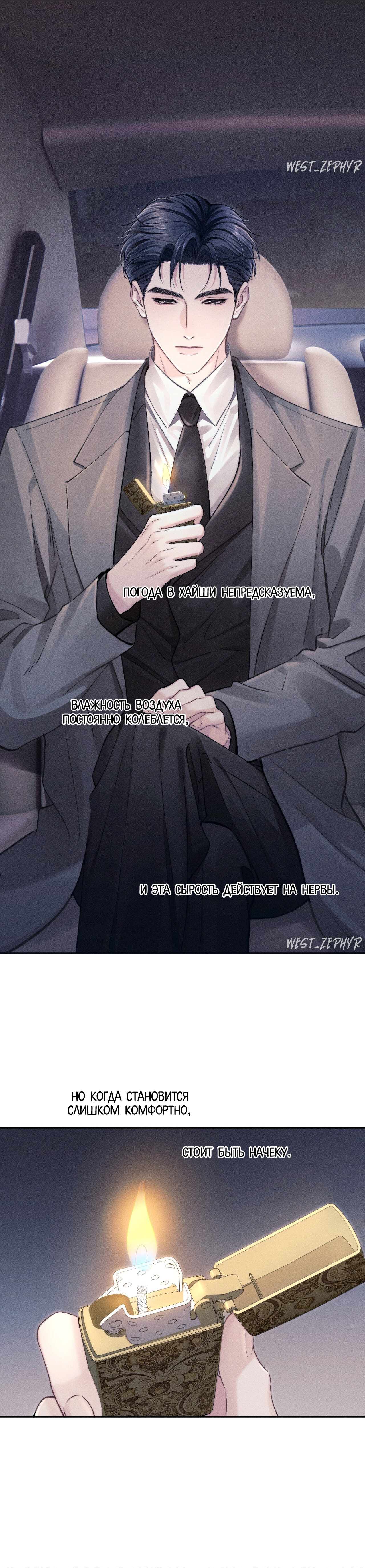 Манга Ответное письмо Киану Ривза - Глава 19 Страница 10