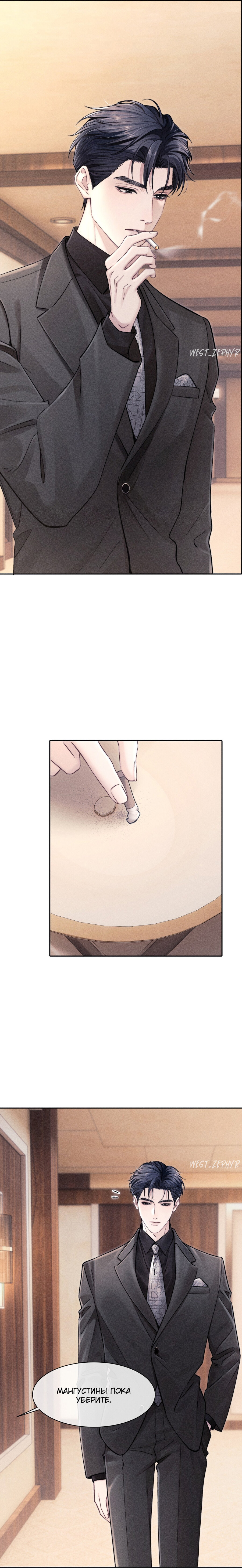 Манга Ответное письмо Киану Ривза - Глава 19 Страница 12