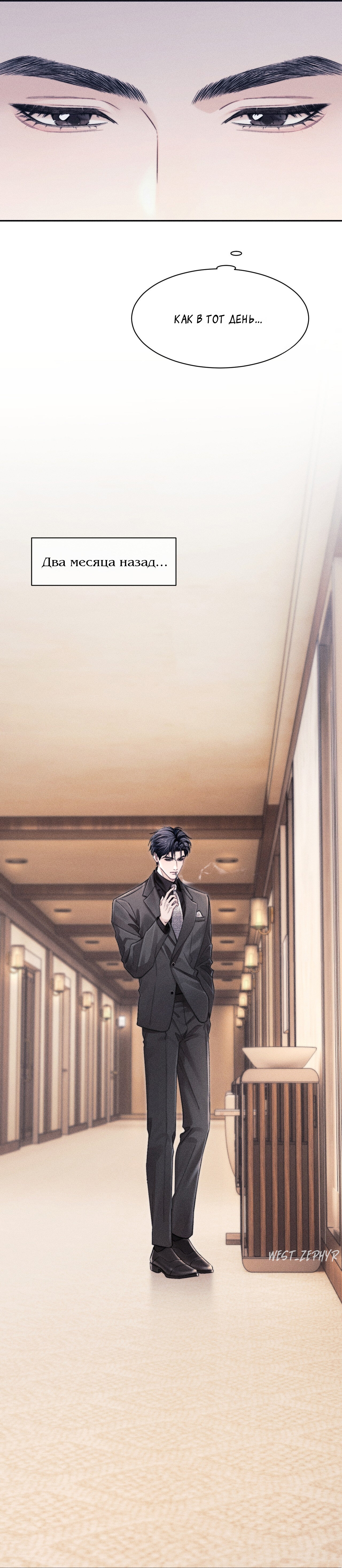 Манга Ответное письмо Киану Ривза - Глава 19 Страница 11