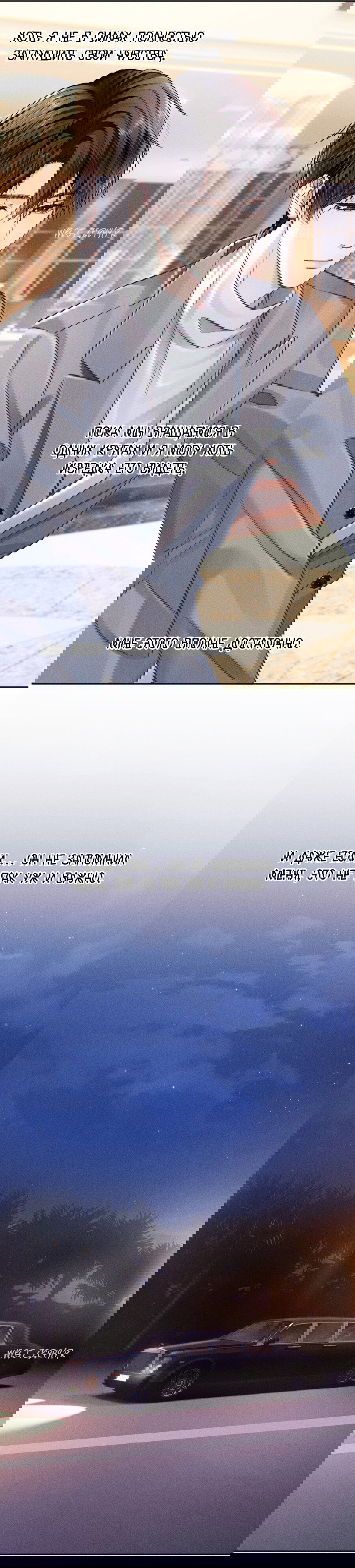 Манга Ответное письмо Киану Ривза - Глава 19 Страница 8