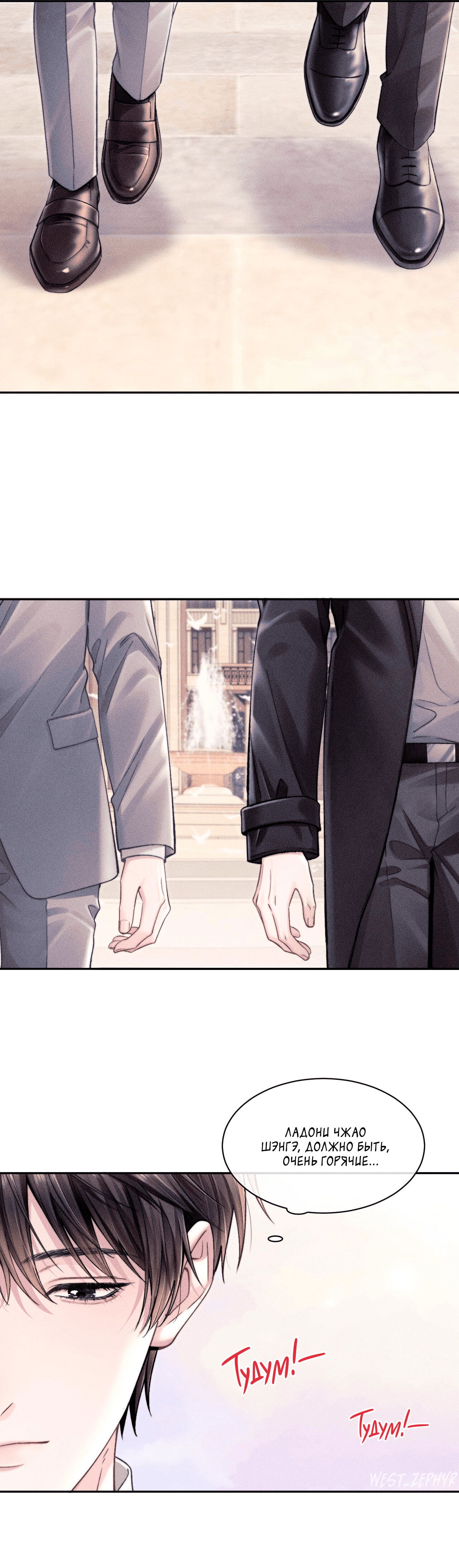 Манга Ответное письмо Киану Ривза - Глава 20 Страница 3