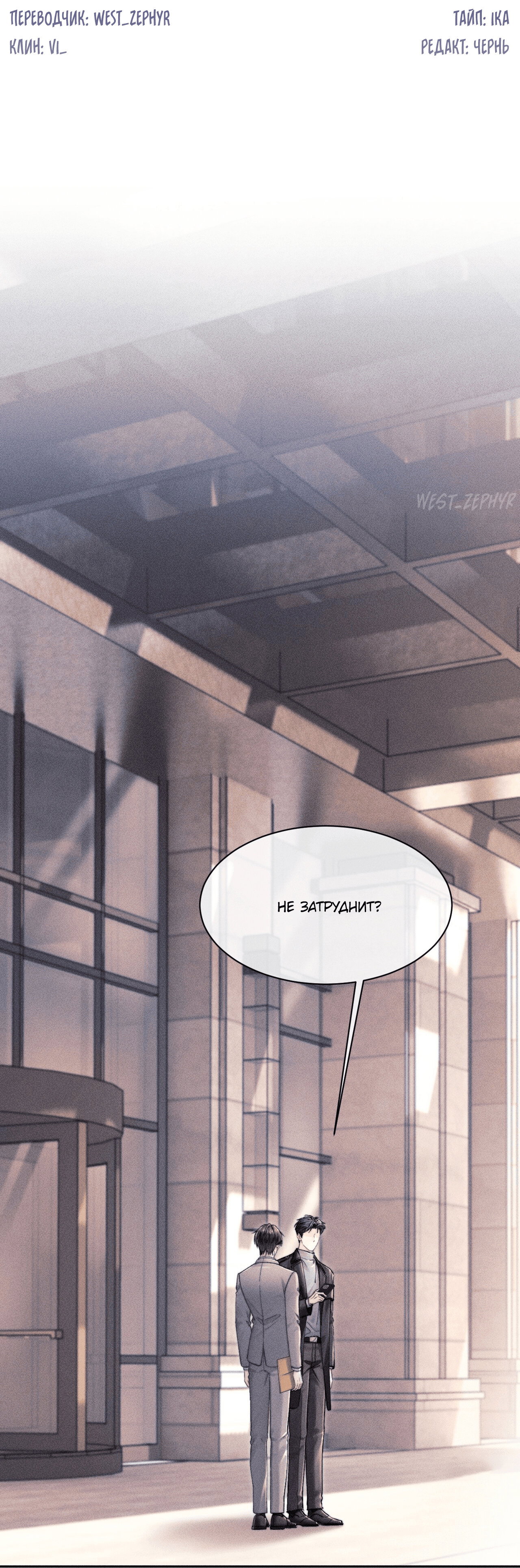 Манга Ответное письмо Киану Ривза - Глава 20 Страница 1