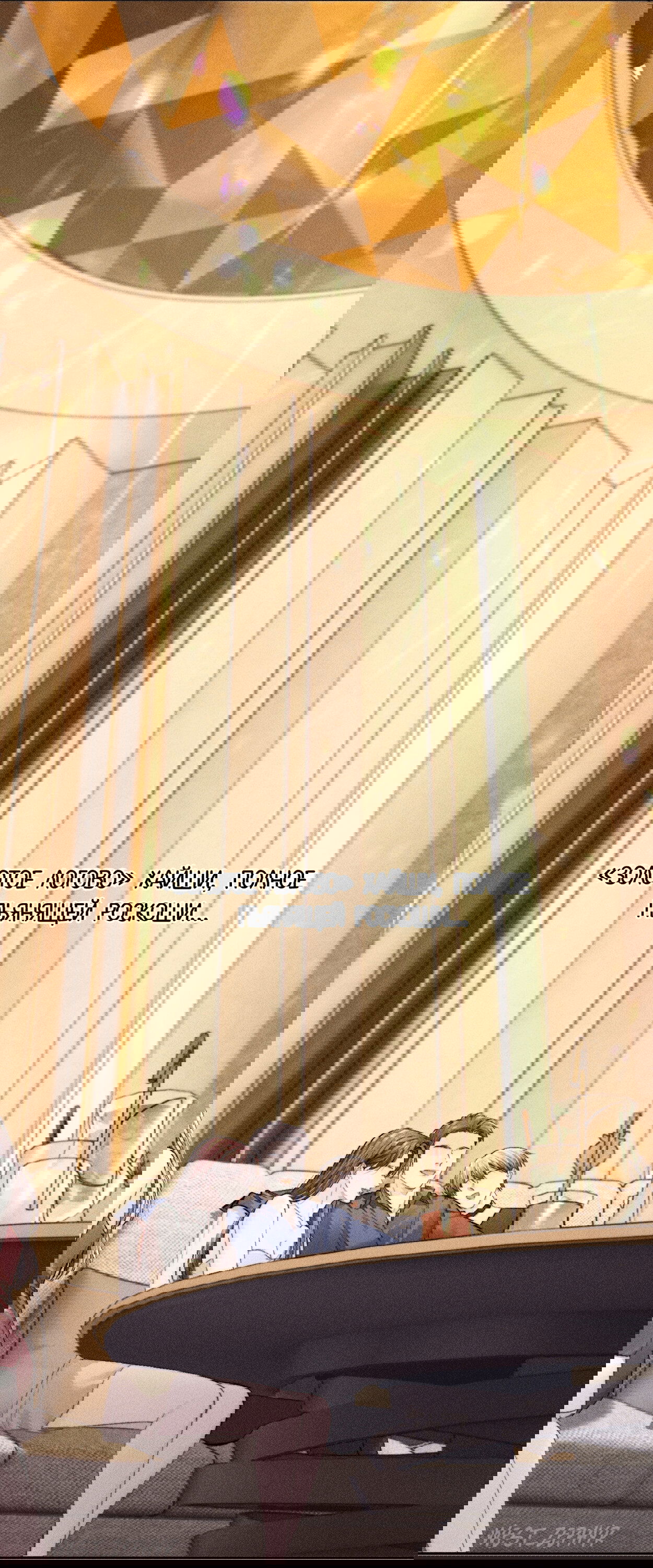 Манга Ответное письмо Киану Ривза - Глава 20 Страница 8