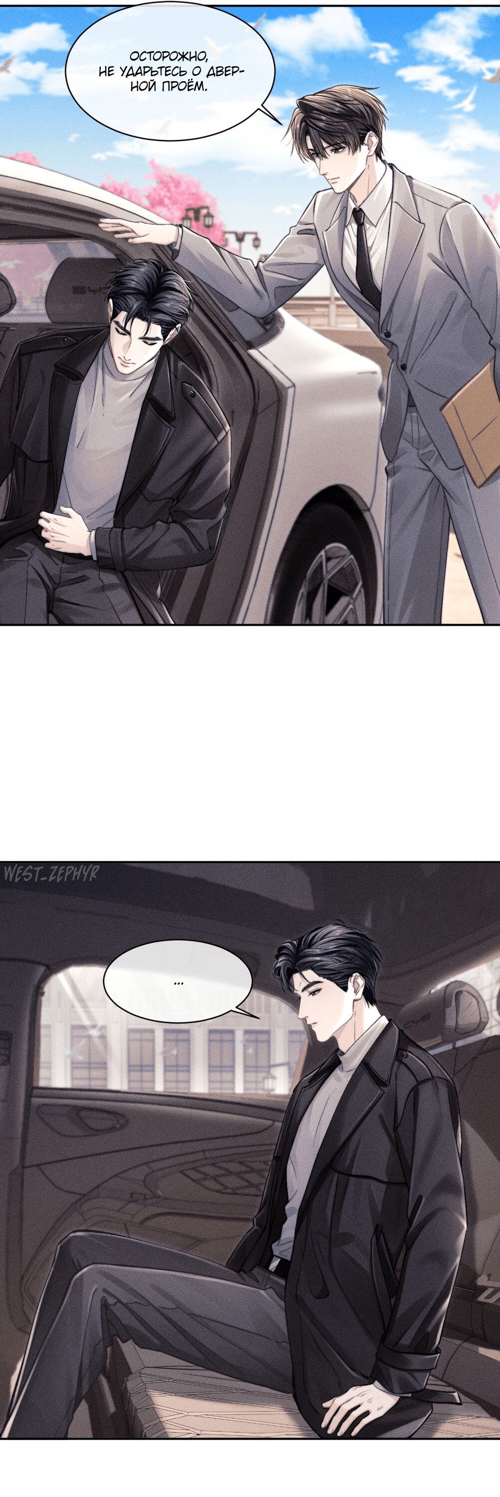 Манга Ответное письмо Киану Ривза - Глава 20 Страница 5