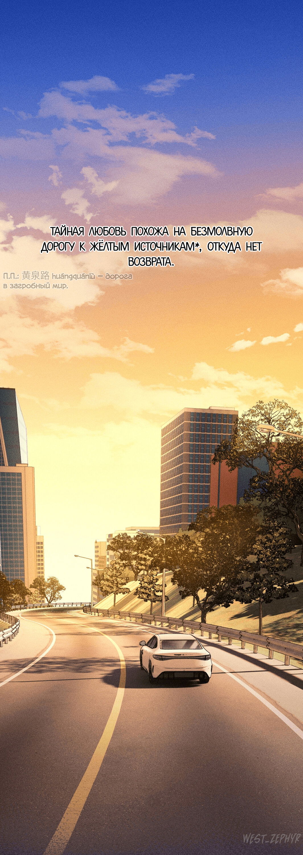 Манга Ответное письмо Киану Ривза - Глава 20 Страница 12