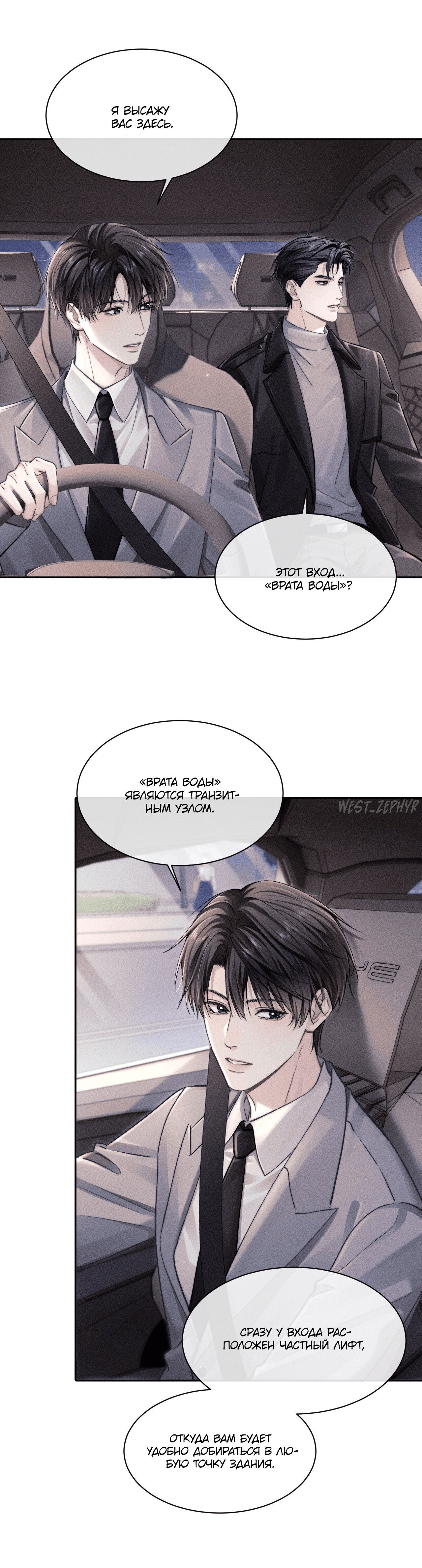 Манга Ответное письмо Киану Ривза - Глава 20 Страница 17