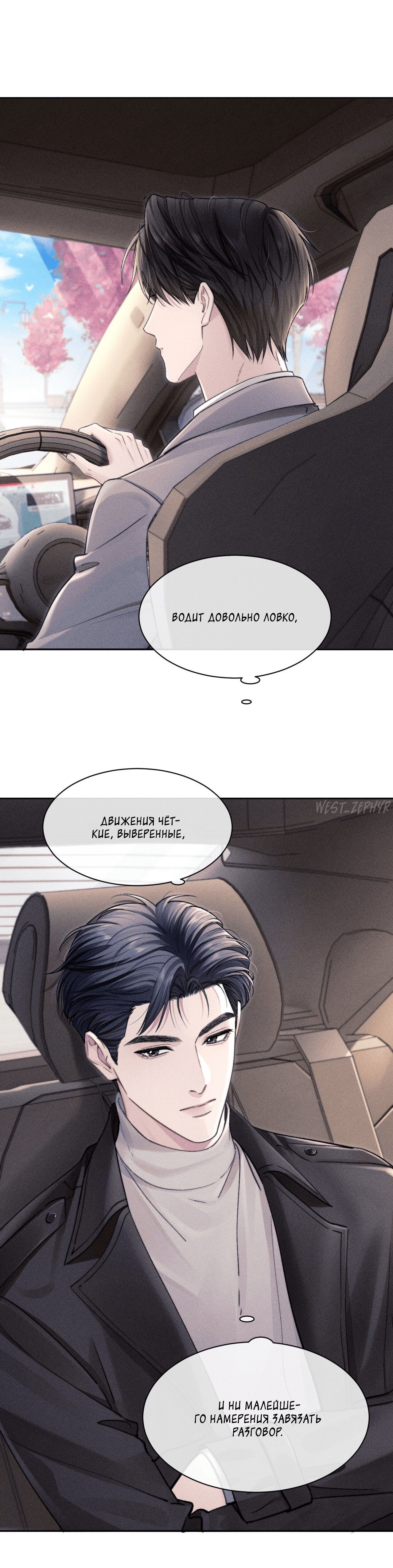 Манга Ответное письмо Киану Ривза - Глава 20 Страница 10