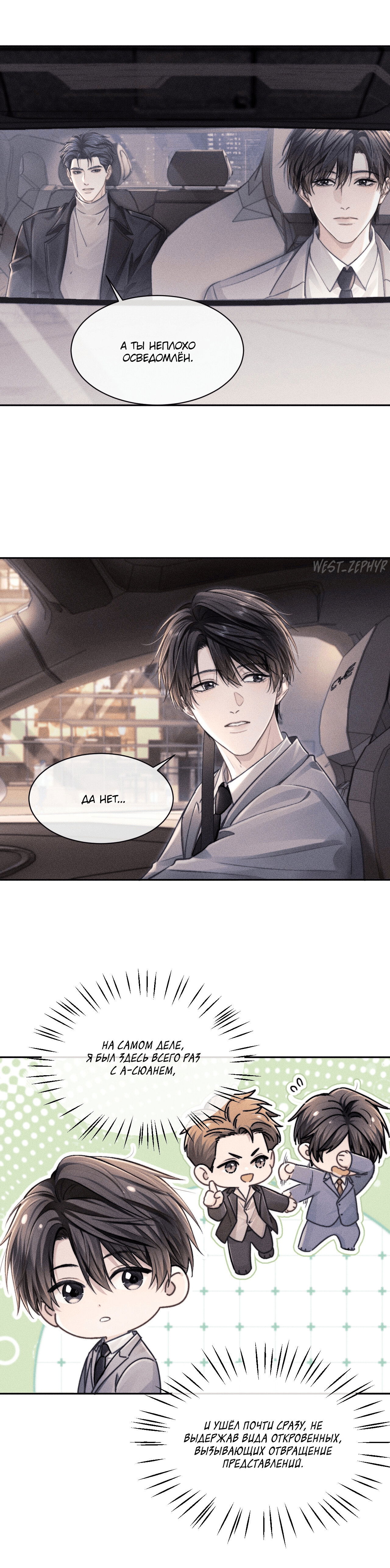 Манга Ответное письмо Киану Ривза - Глава 20 Страница 18
