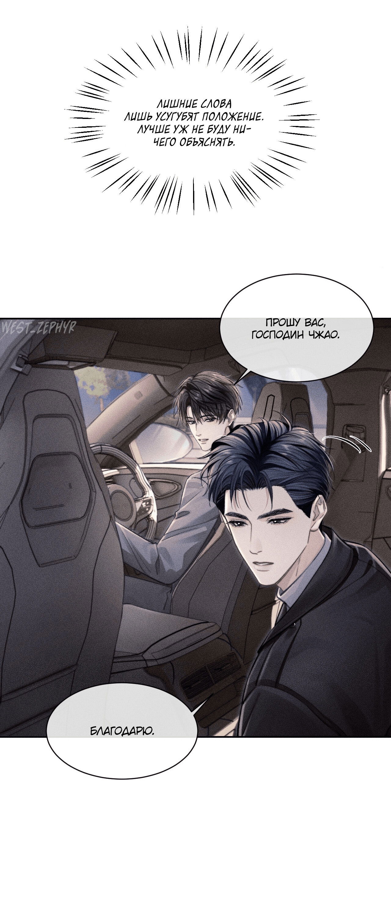 Манга Ответное письмо Киану Ривза - Глава 20 Страница 19