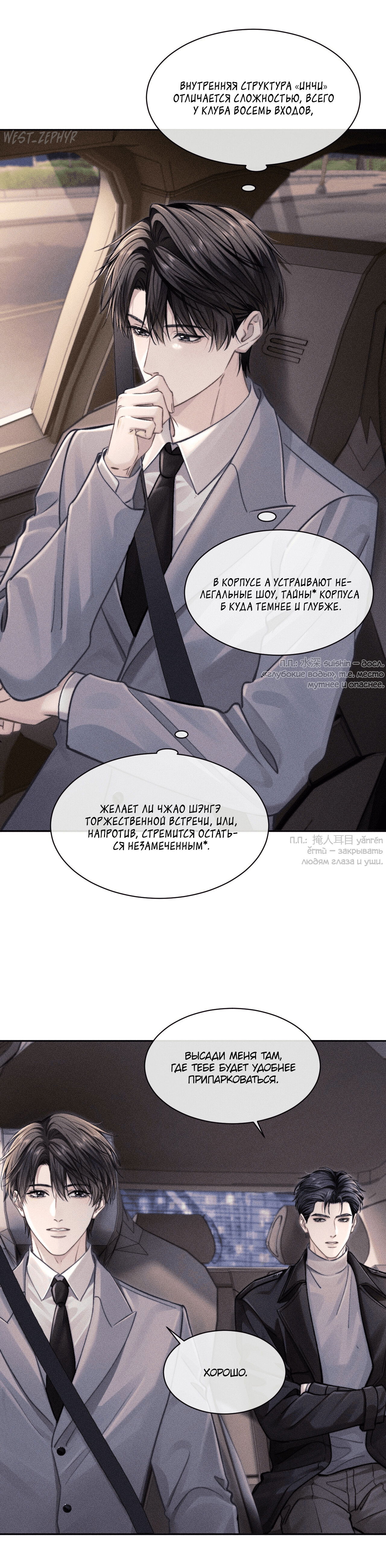 Манга Ответное письмо Киану Ривза - Глава 20 Страница 15