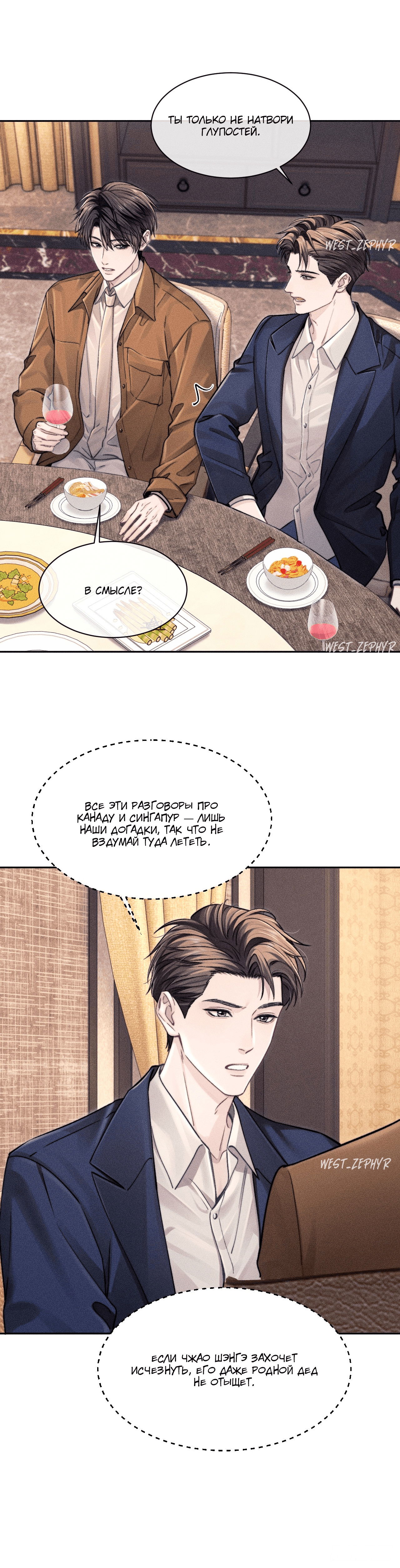 Манга Ответное письмо Киану Ривза - Глава 21 Страница 11