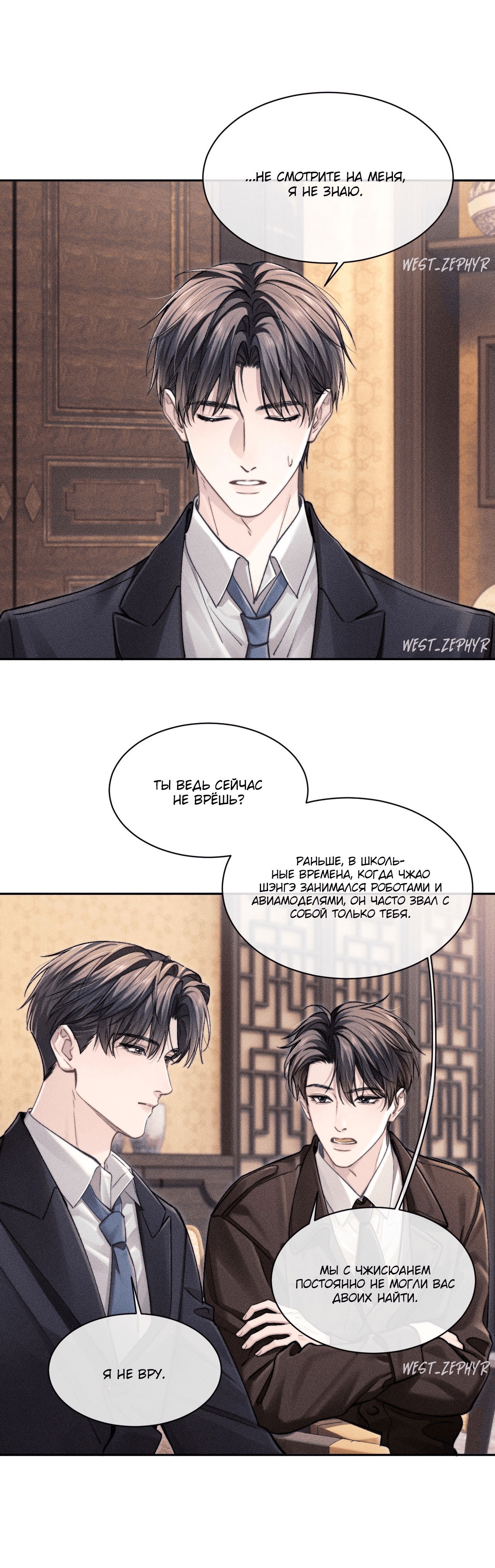 Манга Ответное письмо Киану Ривза - Глава 21 Страница 9
