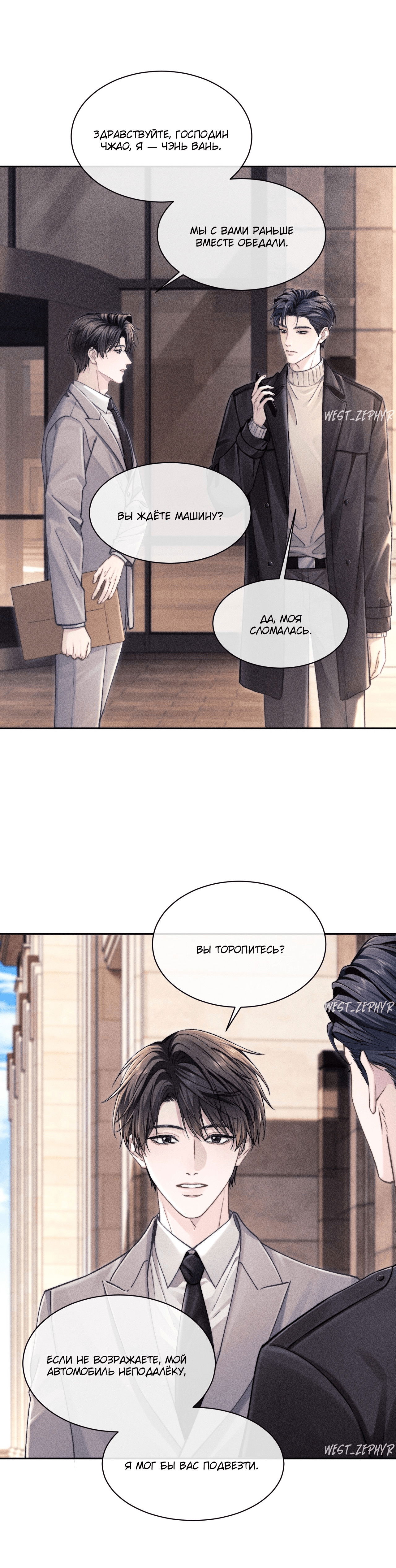 Манга Ответное письмо Киану Ривза - Глава 21 Страница 17