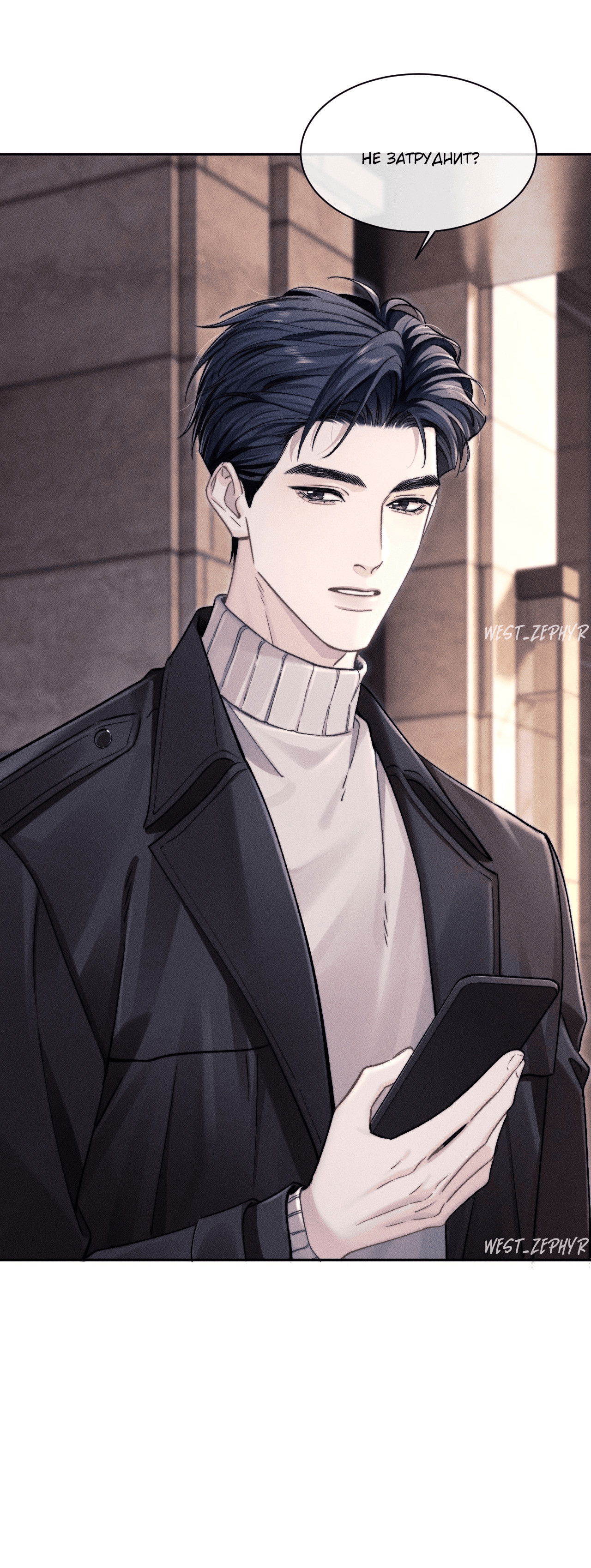 Манга Ответное письмо Киану Ривза - Глава 21 Страница 18