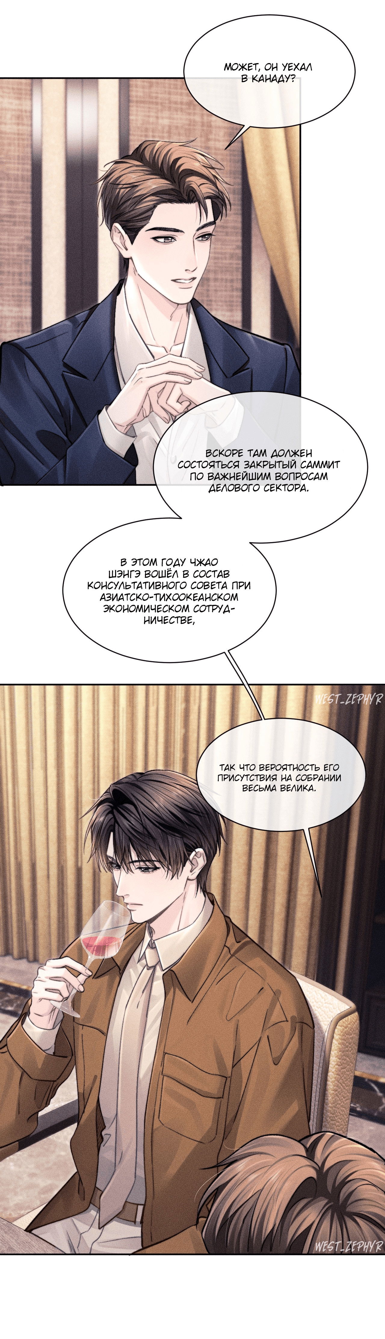 Манга Ответное письмо Киану Ривза - Глава 21 Страница 7