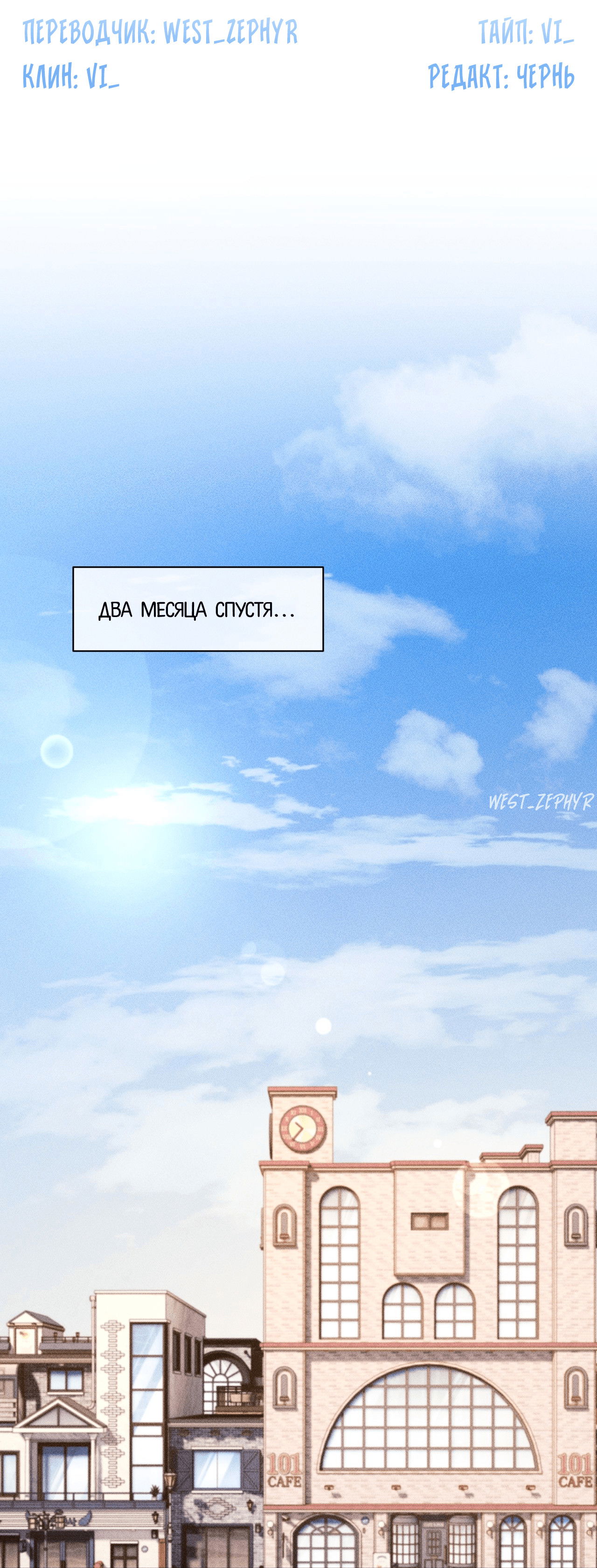 Манга Ответное письмо Киану Ривза - Глава 21 Страница 2