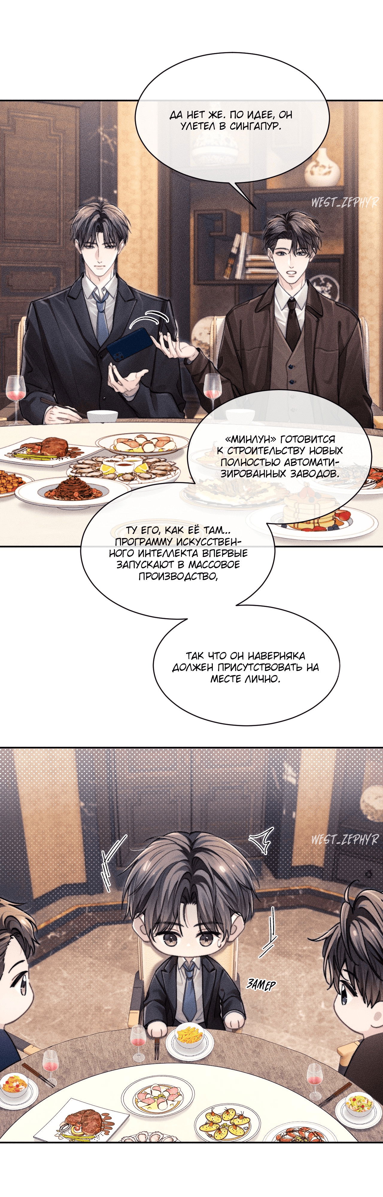 Манга Ответное письмо Киану Ривза - Глава 21 Страница 8