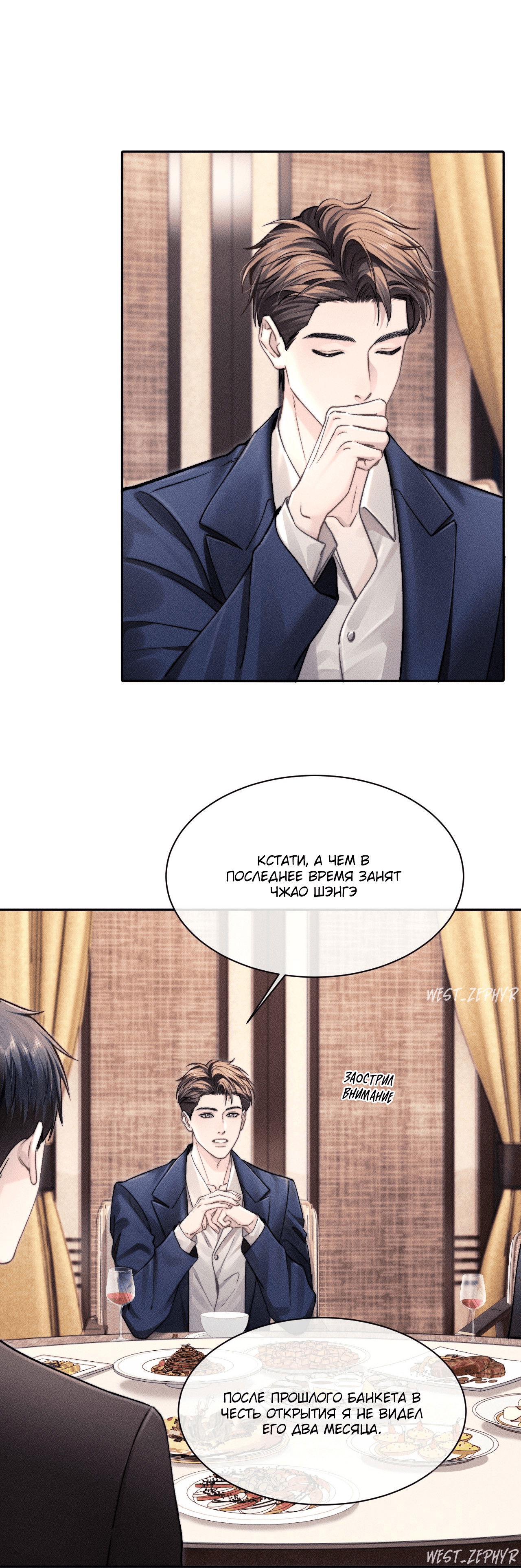 Манга Ответное письмо Киану Ривза - Глава 21 Страница 5