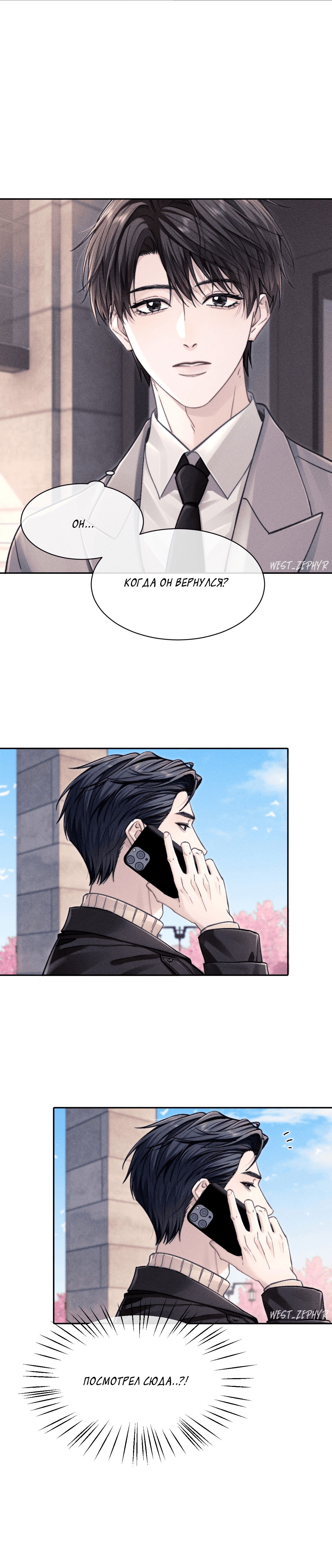 Манга Ответное письмо Киану Ривза - Глава 21 Страница 16