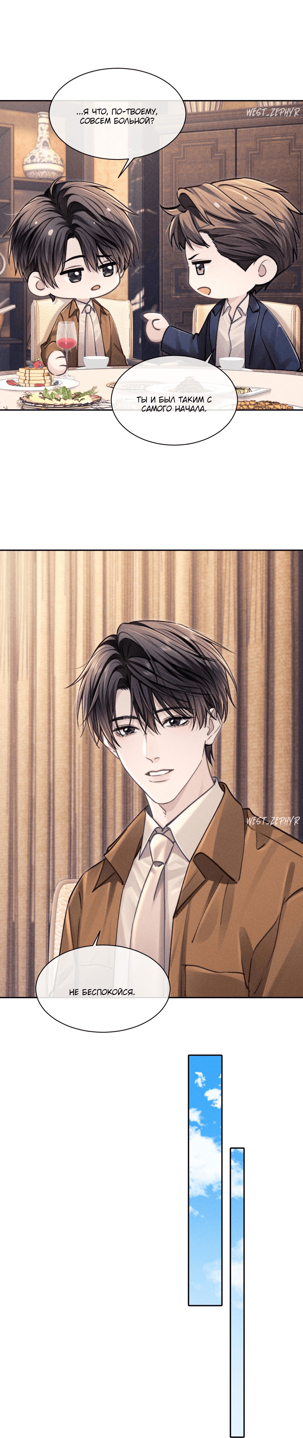 Манга Ответное письмо Киану Ривза - Глава 21 Страница 12